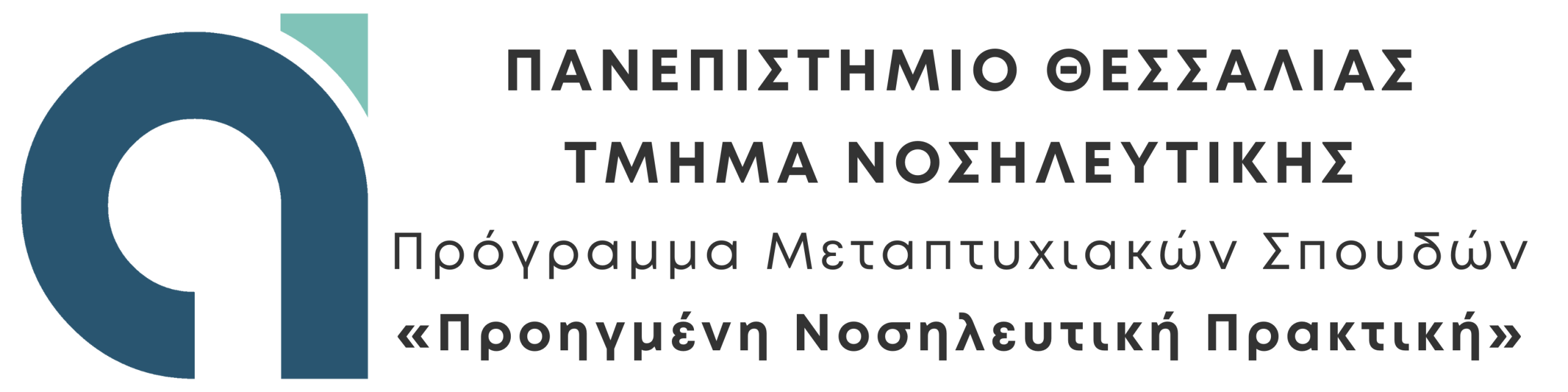 MSc in Advanced Nursing Practice | University of Thessaly Logo